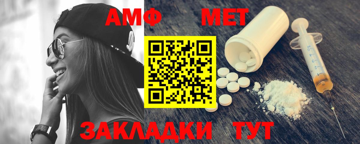 Лянтор  Amphetamine  АМФ  Вход с VPN  АМФЕТАМИН Розовый 