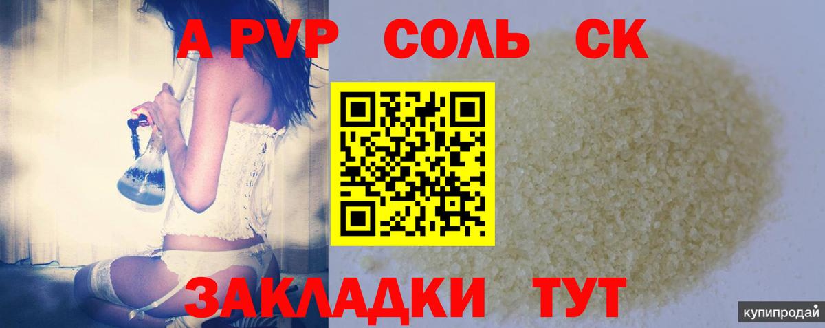 A PVP СК КРИС  Альфа ПВП крисы CK  Альфа ПВП СК КРИС  Лянтор  Вход с VPN 