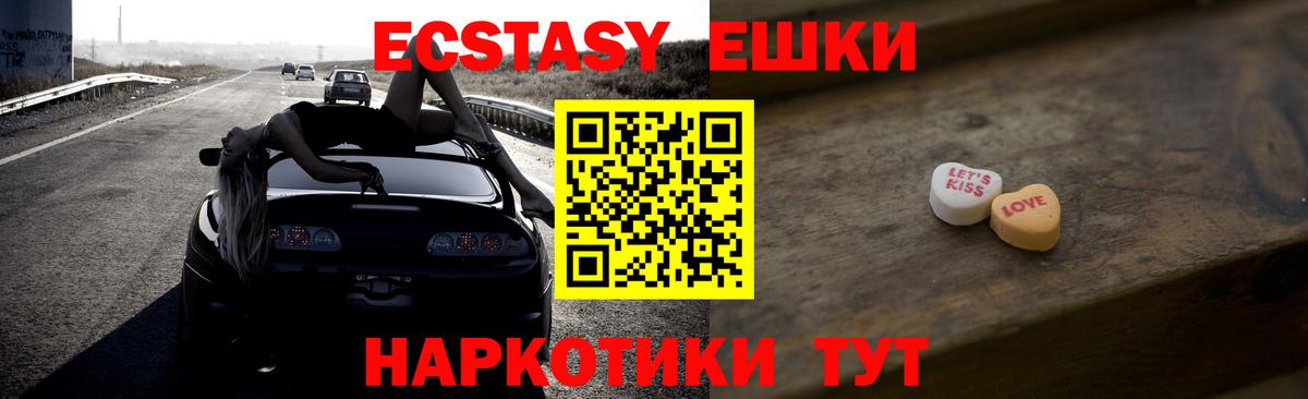 ЭКСТАЗИ TESLA  Экстази 300 mg  Вход с VPN  Экстази  Лянтор 