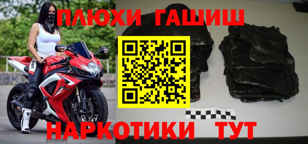 ГАШ хэш  ГАШИШ Изолятор  Вход с VPN  Лянтор 