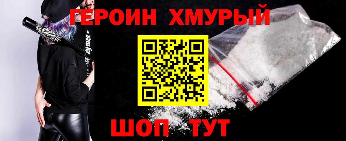Лянтор  Героин VHQ  Вход с VPN 