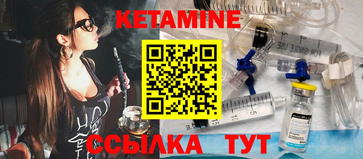 КЕТАМИН VHQ  Вход с VPN  Лянтор 