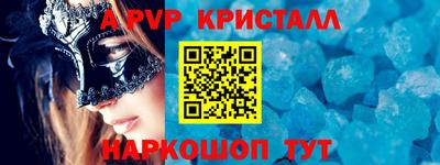стафф Донецк