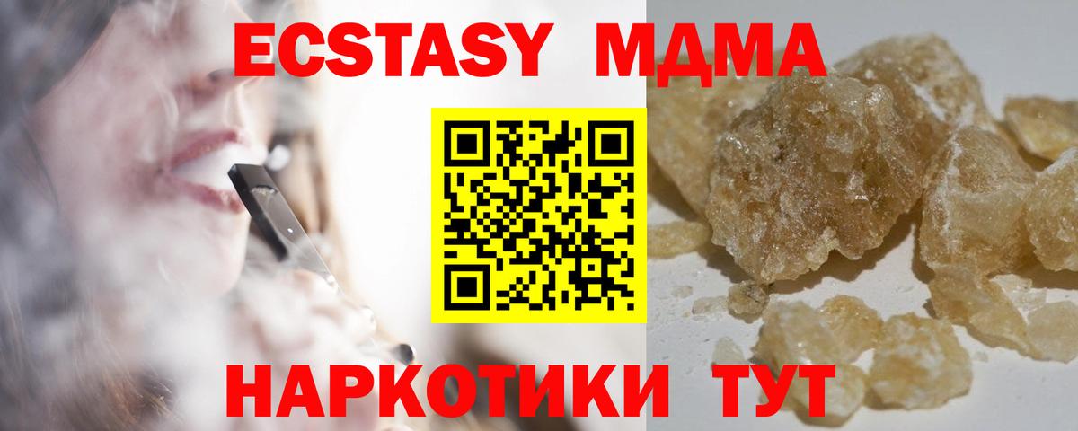 MDMA Molly  Вход с VPN  Лянтор 