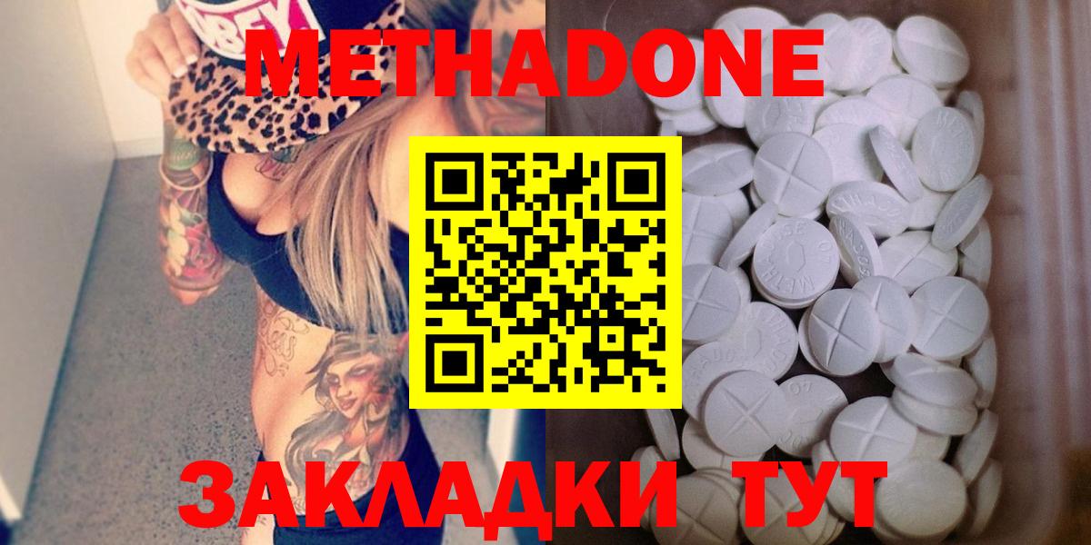 Метадон белоснежный Лянтор