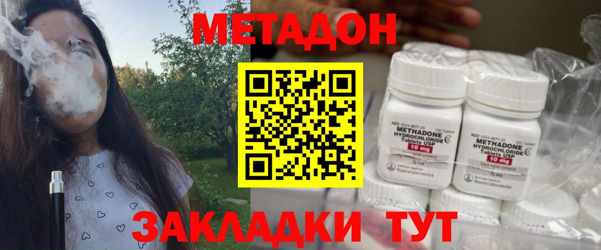 МЕТАДОН methadone  Вход с VPN  Лянтор 